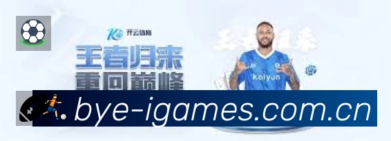 爱游戏App 赛事列表预览