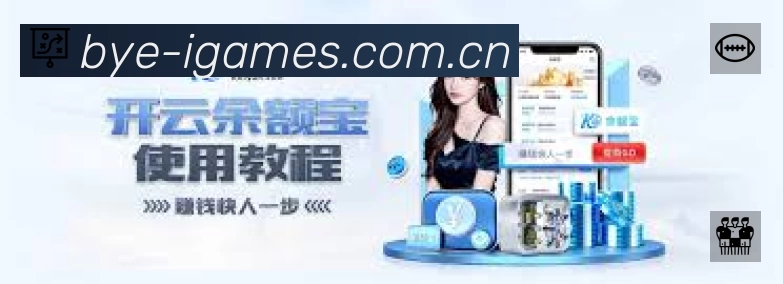 爱游戏APP 高清赛事图